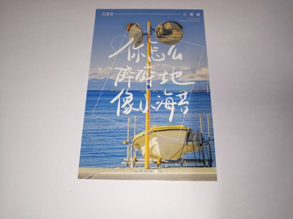 明信片照片