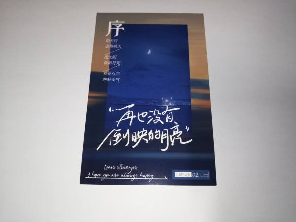 明信片照片