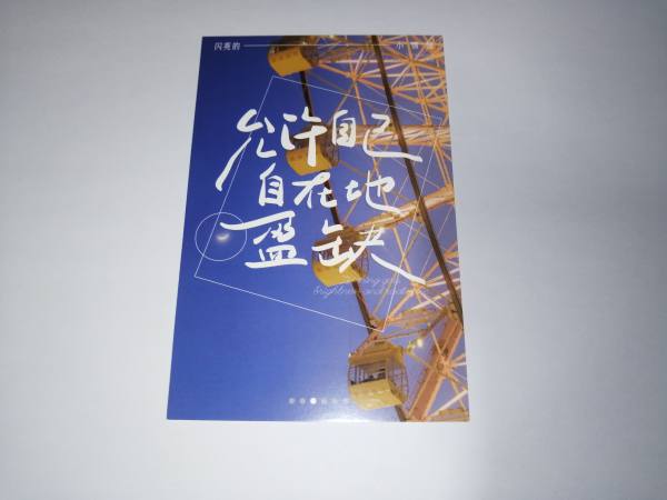 明信片照片