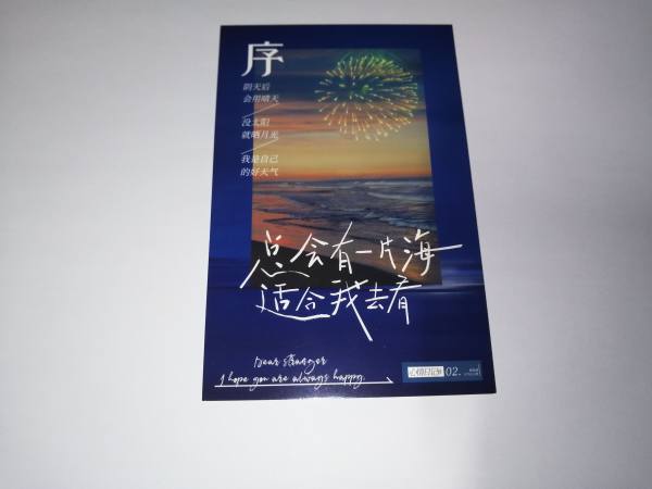 明信片照片