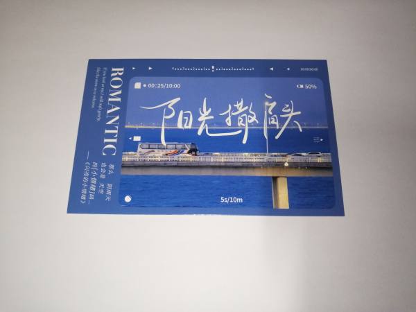明信片照片