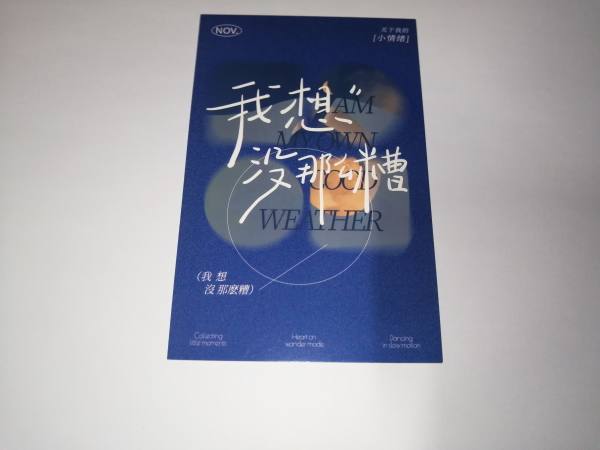 明信片照片