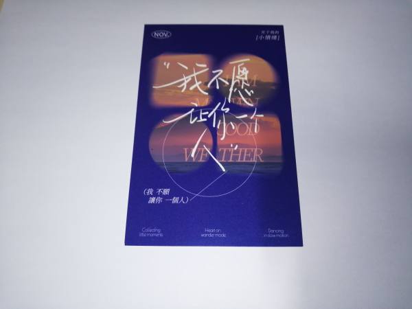 明信片照片