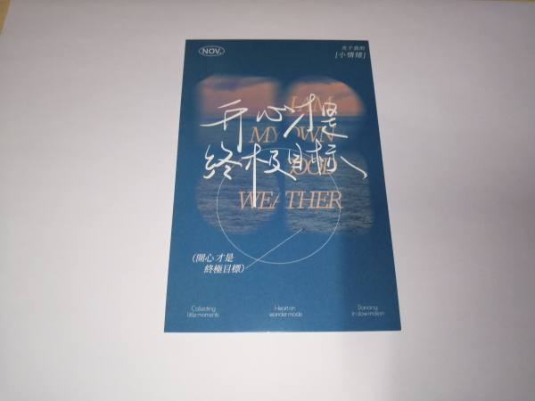 明信片照片