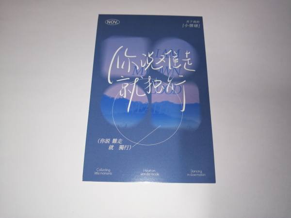 明信片照片