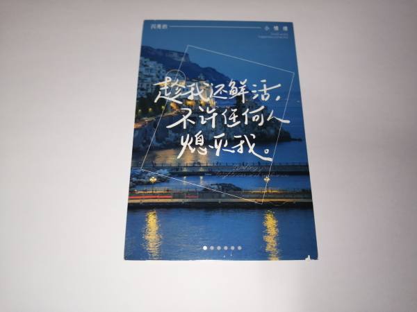 明信片照片
