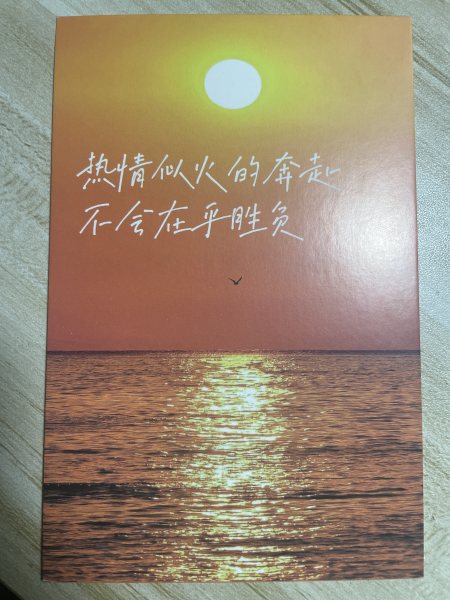 明信片照片