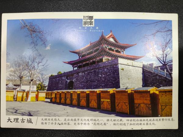 明信片照片