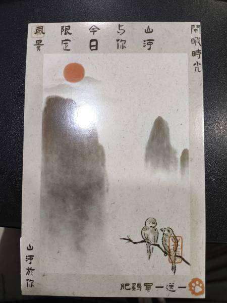 明信片照片