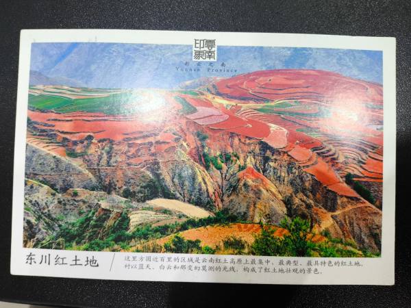 明信片照片