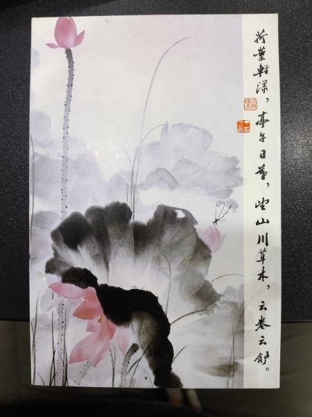 明信片照片