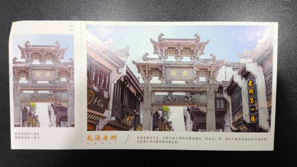 明信片照片