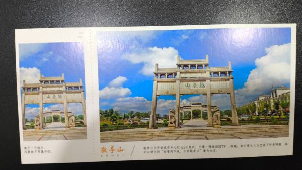 明信片照片