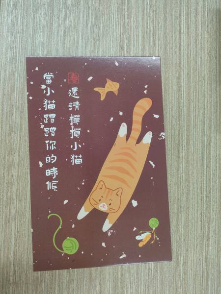 明信片照片