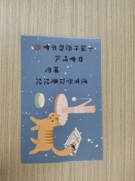 明信片照片