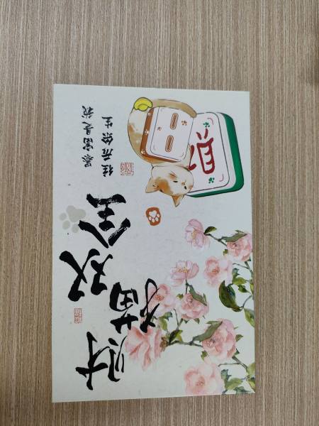 明信片照片