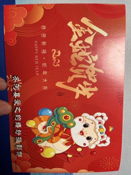 明信片照片
