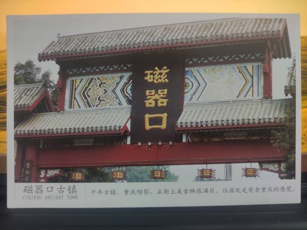 明信片照片