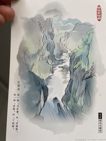 明信片照片