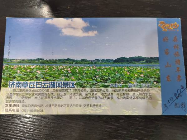 明信片照片