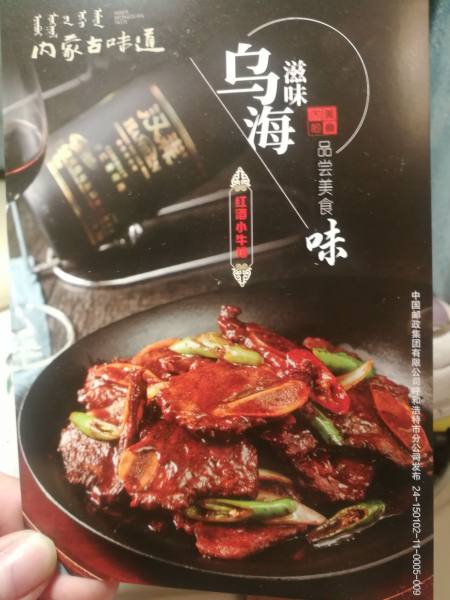 明信片照片