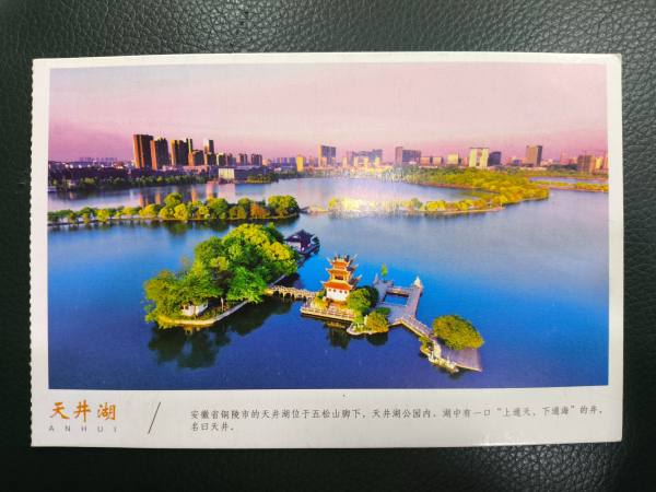 明信片照片