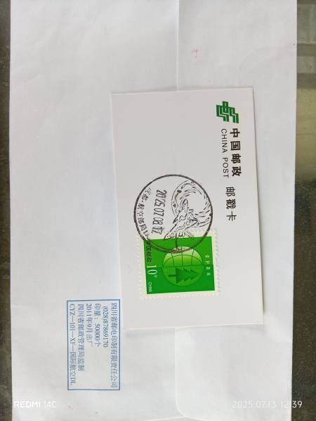 明信片照片
