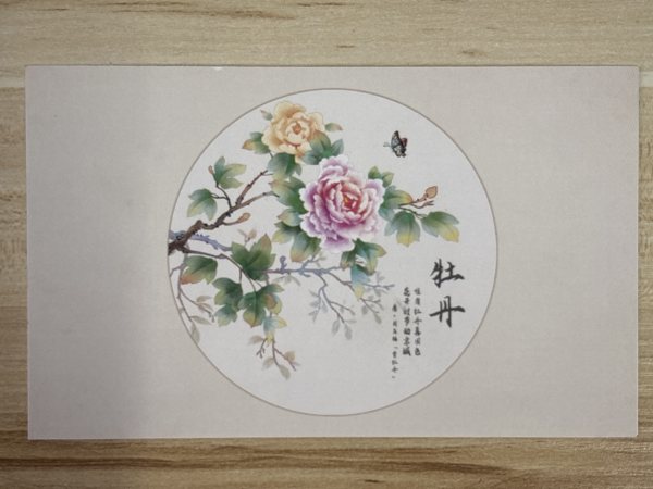 明信片照片