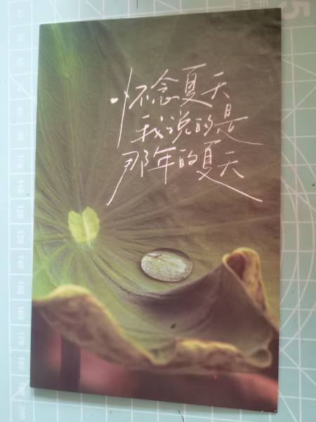 明信片照片