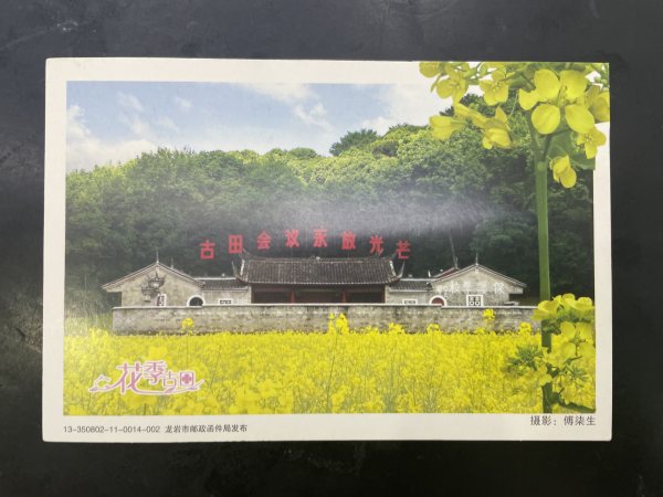 明信片照片