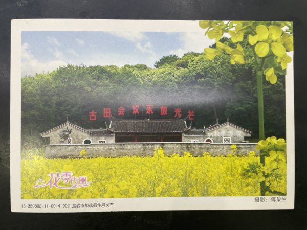 明信片照片
