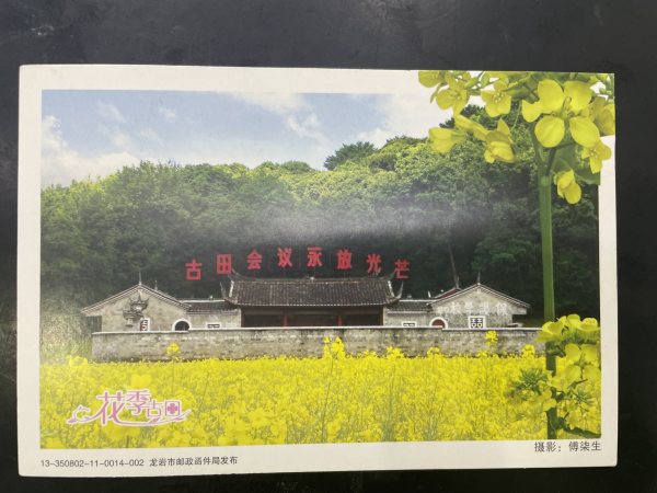 明信片照片