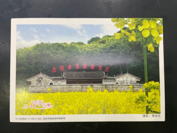明信片照片
