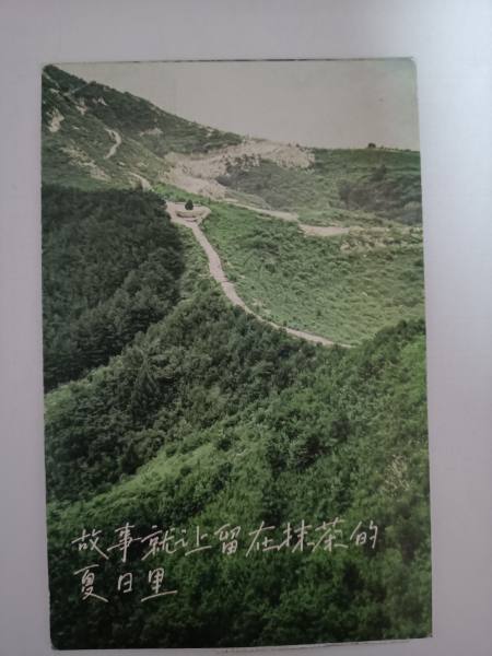 明信片照片