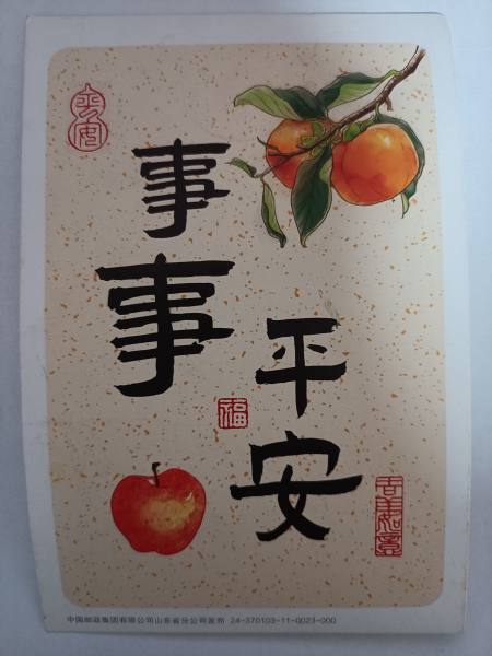 明信片照片