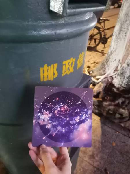 明信片照片