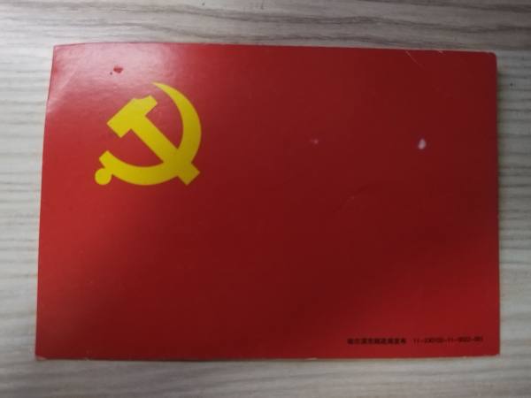 明信片照片