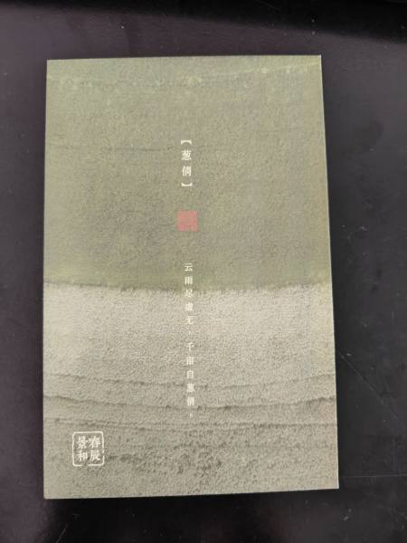 明信片照片