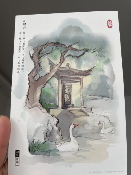 明信片照片