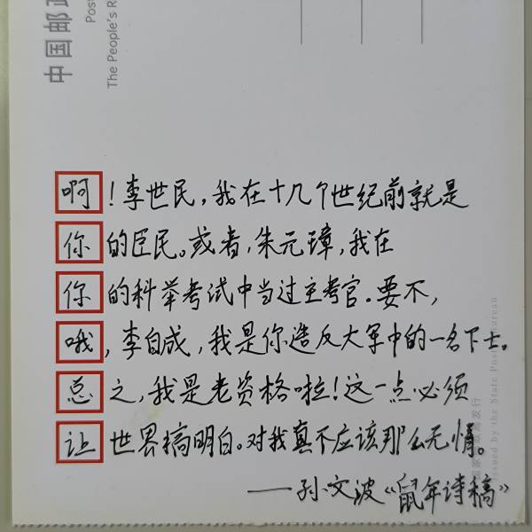 明信片照片
