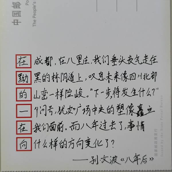明信片照片