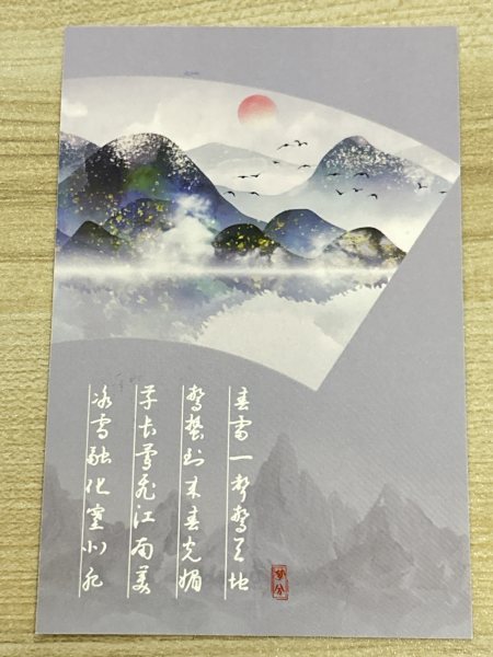 明信片照片