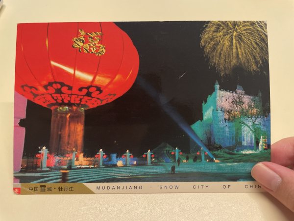 明信片照片