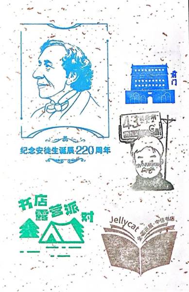 明信片照片