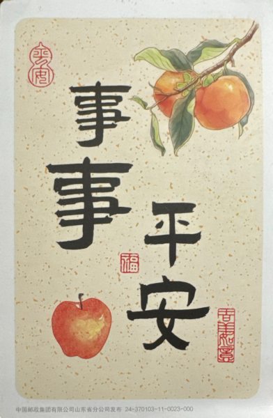 明信片照片
