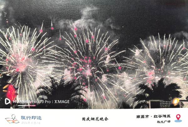 明信片照片