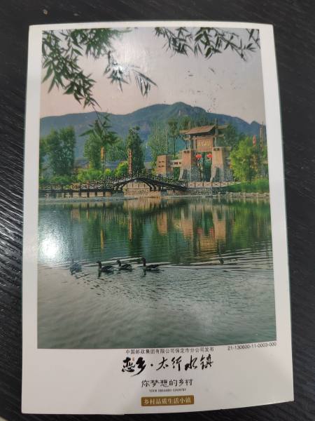 明信片照片