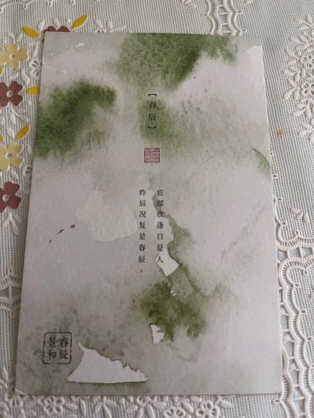 明信片照片