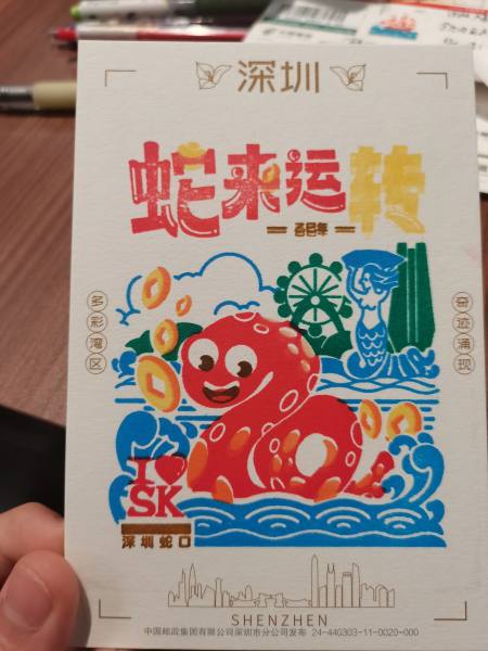 明信片照片
