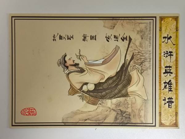 明信片照片